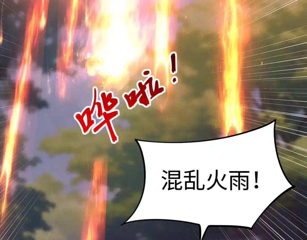 第34话大战将起，万族之争！-全民抢塔：我提前通关999层-地中海达咩（原著）+漫漫鱼（绘制）（第15张）