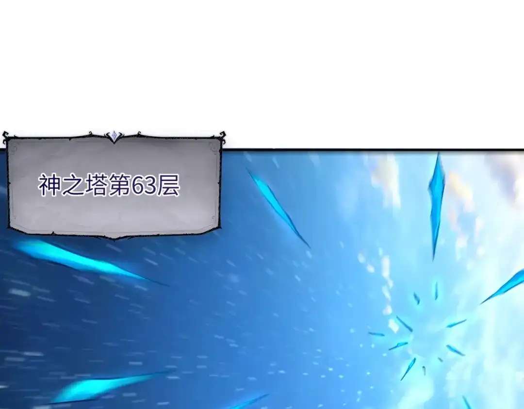 第35话强敌！修罗族登场！-全民抢塔：我提前通关999层-地中海达咩（原著）+漫漫鱼（绘制）（第6张）