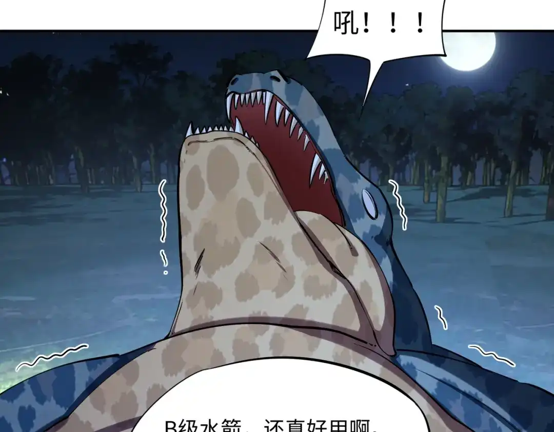 第35话强敌！修罗族登场！-全民抢塔：我提前通关999层-地中海达咩（原著）+漫漫鱼（绘制）（第9张）