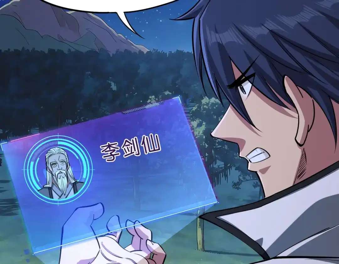第35话强敌！修罗族登场！-全民抢塔：我提前通关999层-地中海达咩（原著）+漫漫鱼（绘制）（第16张）