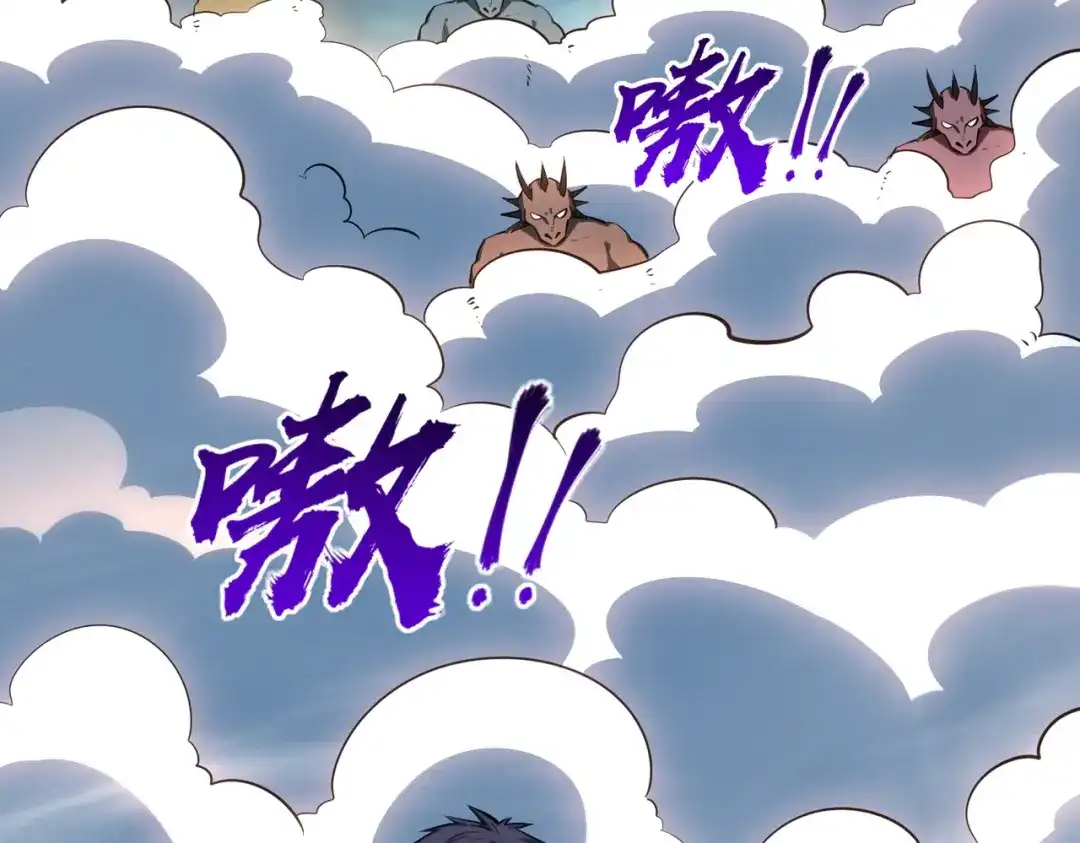 第35话强敌！修罗族登场！-全民抢塔：我提前通关999层-地中海达咩（原著）+漫漫鱼（绘制）（第13张）