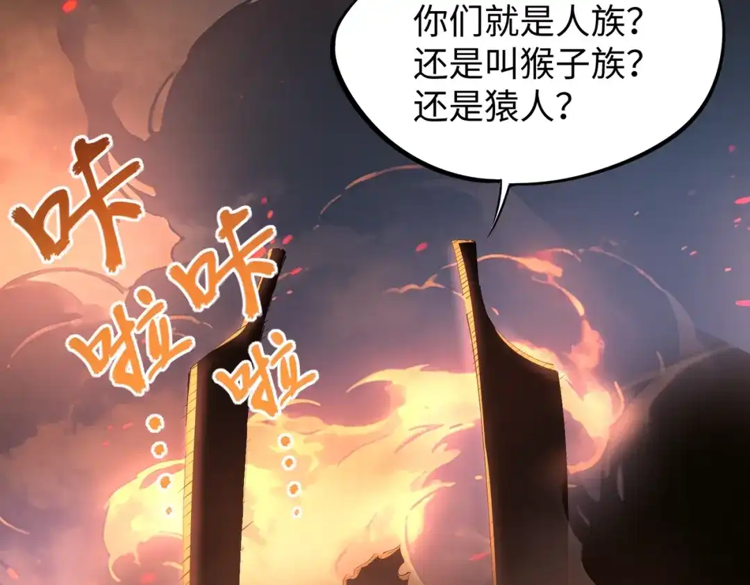 第36话你们！都退赛吧！-全民抢塔：我提前通关999层-地中海达咩（原著）+漫漫鱼（绘制）（第1张）