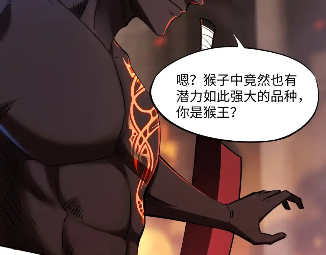第36话你们！都退赛吧！-全民抢塔：我提前通关999层-地中海达咩（原著）+漫漫鱼（绘制）（第12张）