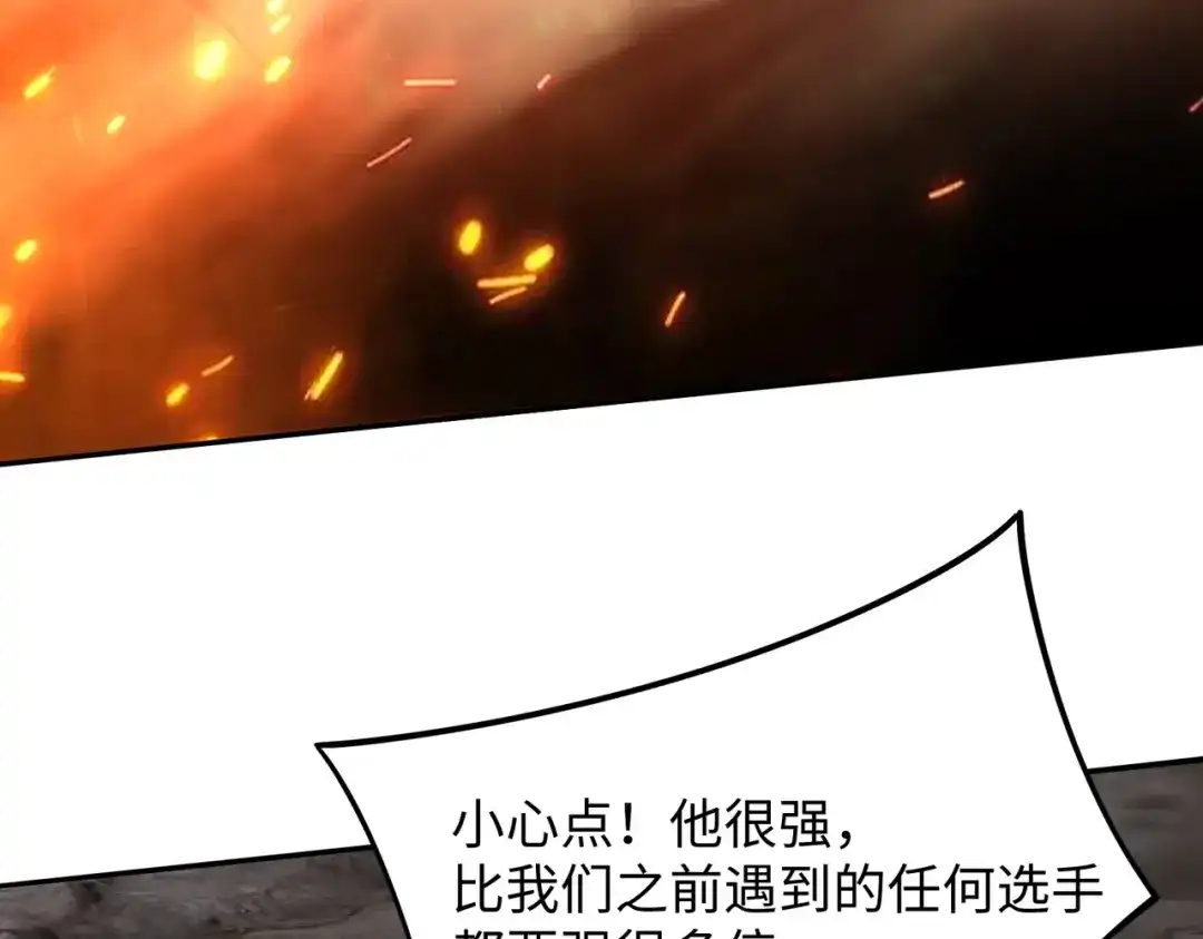 第36话你们！都退赛吧！-全民抢塔：我提前通关999层-地中海达咩（原著）+漫漫鱼（绘制）（第6张）