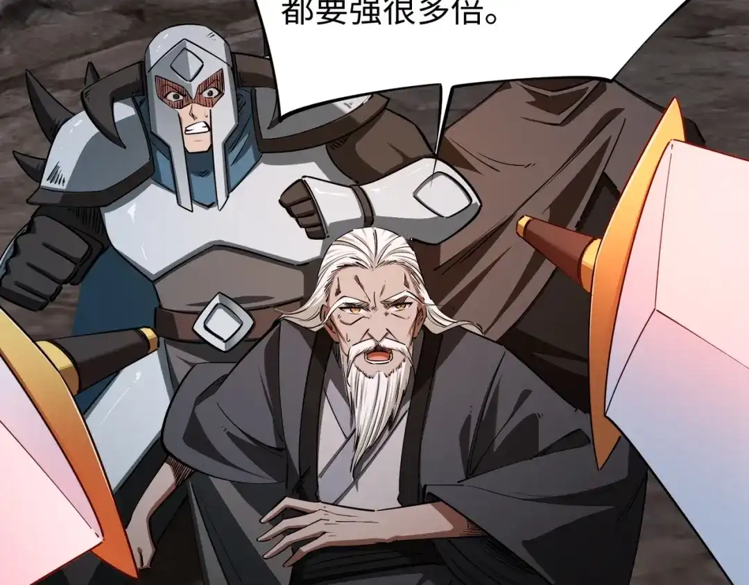 第36话你们！都退赛吧！-全民抢塔：我提前通关999层-地中海达咩（原著）+漫漫鱼（绘制）（第7张）