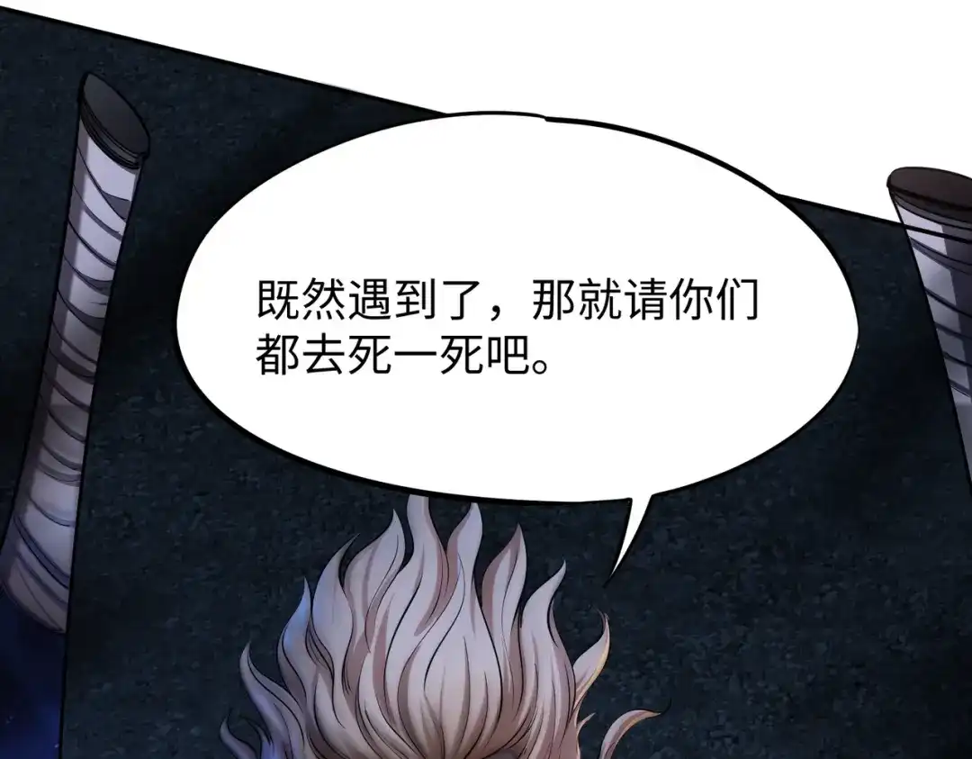 第36话你们！都退赛吧！-全民抢塔：我提前通关999层-地中海达咩（原著）+漫漫鱼（绘制）（第3张）