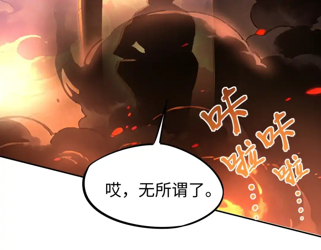 第36话你们！都退赛吧！-全民抢塔：我提前通关999层-地中海达咩（原著）+漫漫鱼（绘制）（第2张）