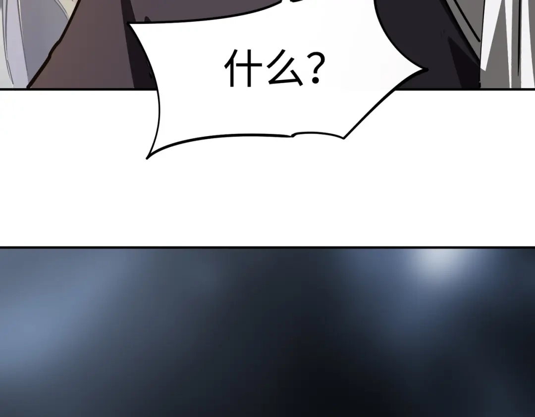 第37话这把稳了！-全民抢塔：我提前通关999层-地中海达咩（原著）+漫漫鱼（绘制）（第5张）