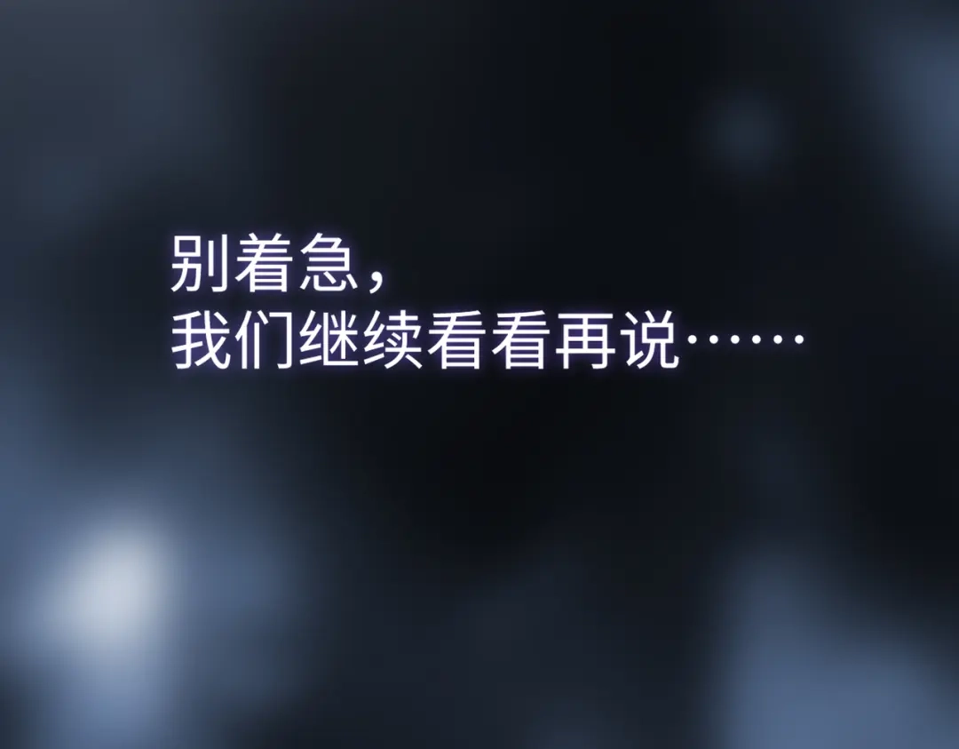 第37话这把稳了！-全民抢塔：我提前通关999层-地中海达咩（原著）+漫漫鱼（绘制）（第6张）