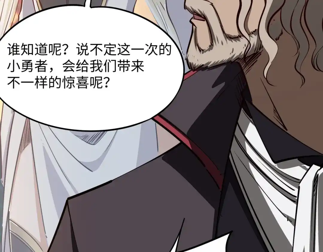 第37话这把稳了！-全民抢塔：我提前通关999层-地中海达咩（原著）+漫漫鱼（绘制）（第4张）