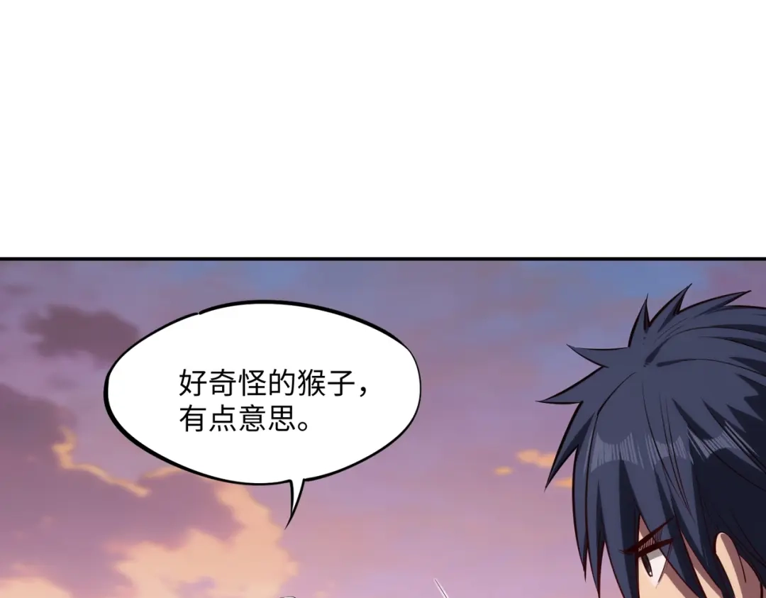 第38话你才是送福利的吧？-全民抢塔：我提前通关999层-地中海达咩（原著）+漫漫鱼（绘制）（第16张）