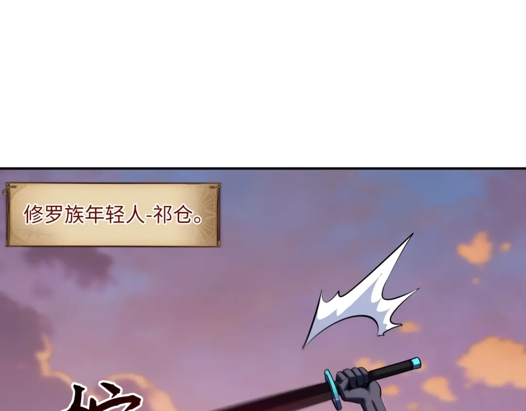 第38话你才是送福利的吧？-全民抢塔：我提前通关999层-地中海达咩（原著）+漫漫鱼（绘制）（第13张）