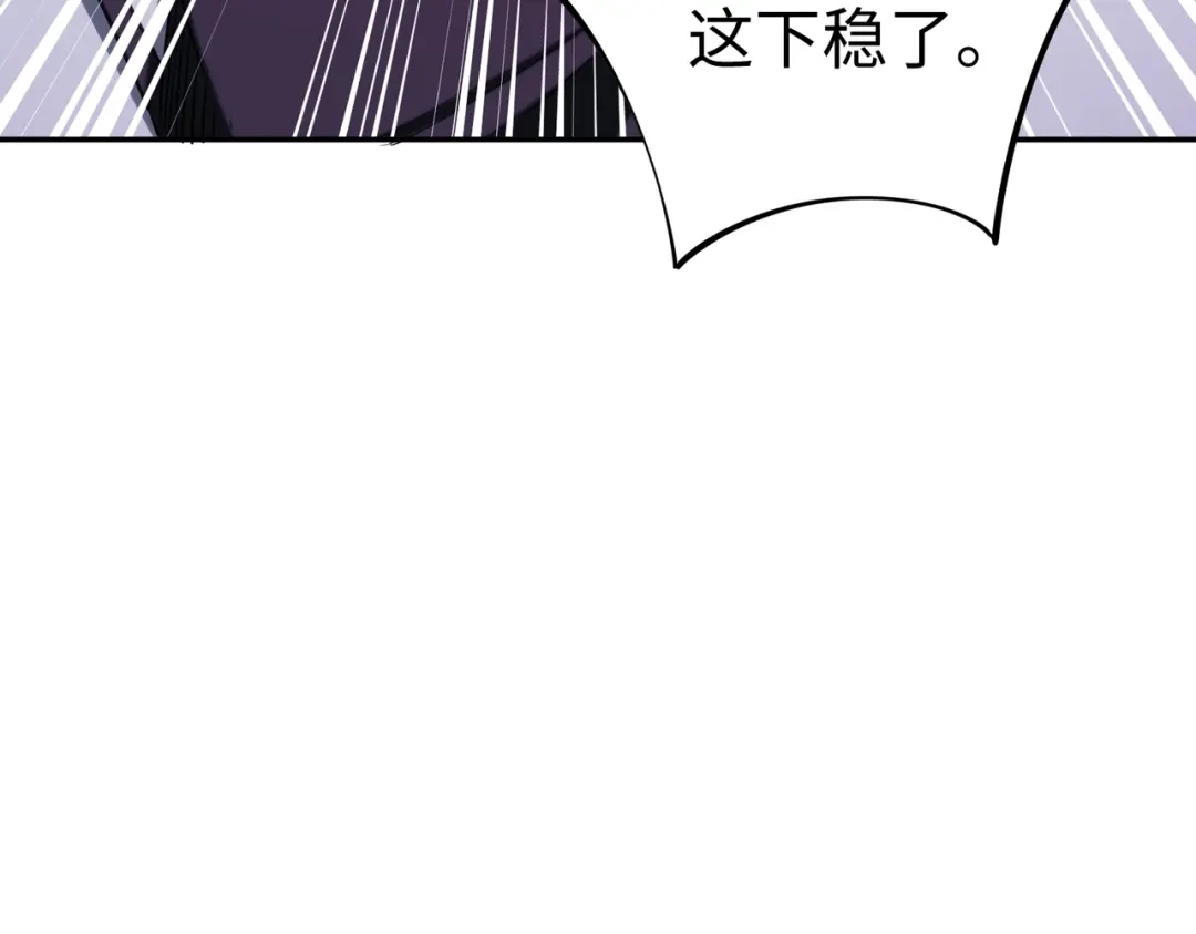 第38话你才是送福利的吧？-全民抢塔：我提前通关999层-地中海达咩（原著）+漫漫鱼（绘制）（第5张）