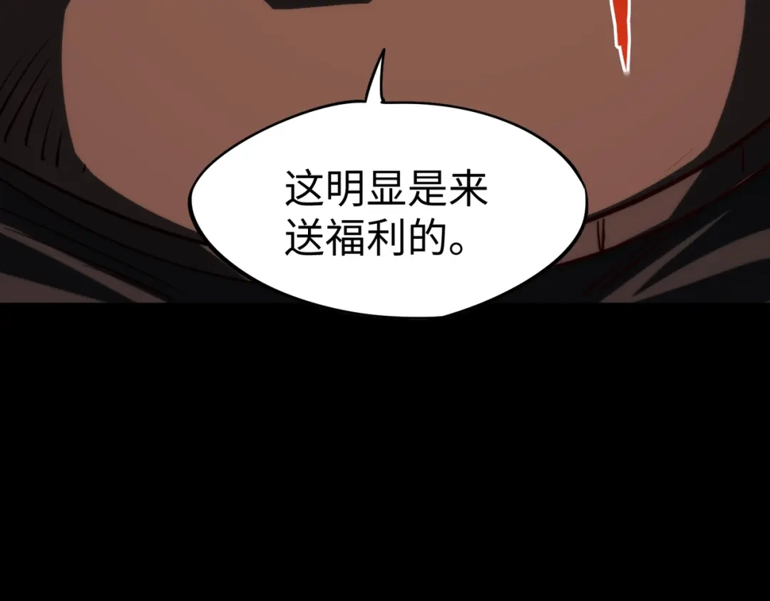 第39话人族绝不低头！-全民抢塔：我提前通关999层-地中海达咩（原著）+漫漫鱼（绘制）（第8张）