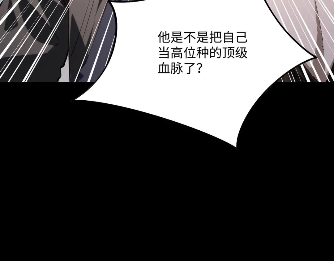 第39话人族绝不低头！-全民抢塔：我提前通关999层-地中海达咩（原著）+漫漫鱼（绘制）（第5张）