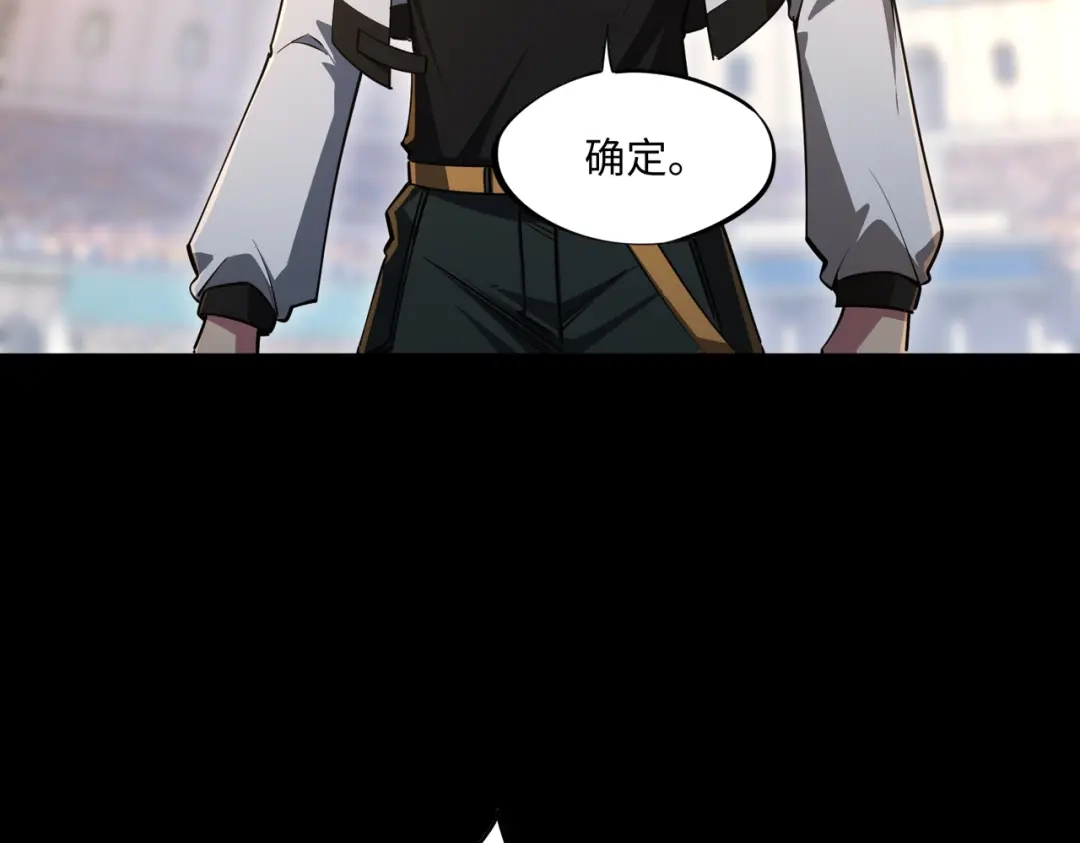 第39话人族绝不低头！-全民抢塔：我提前通关999层-地中海达咩（原著）+漫漫鱼（绘制）（第2张）