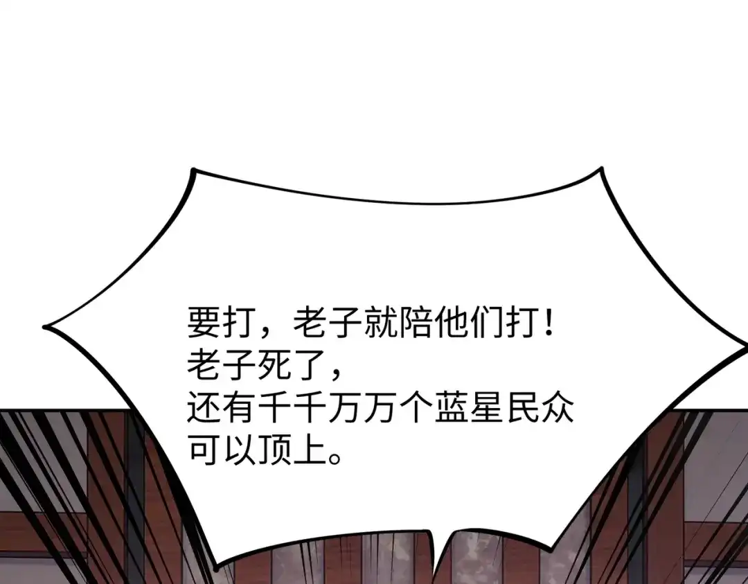 第40话巅峰对决开启！-全民抢塔：我提前通关999层-地中海达咩（原著）+漫漫鱼（绘制）（第2张）