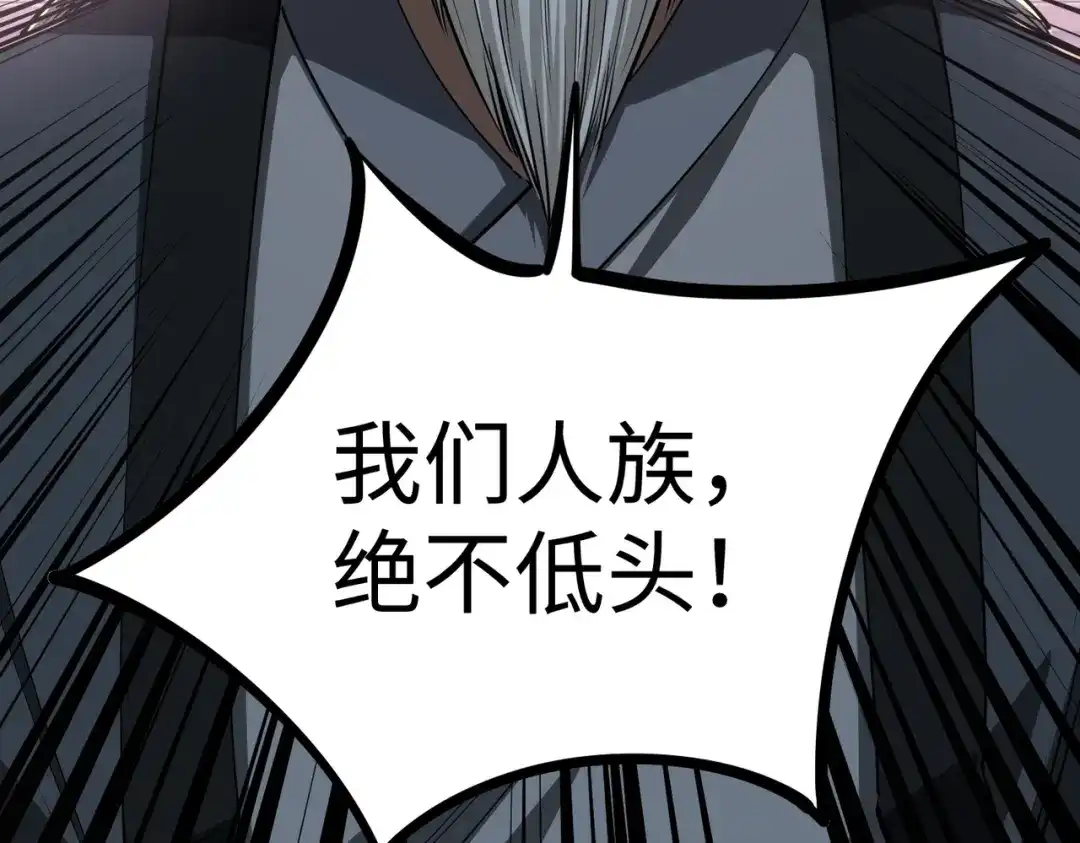 第40话巅峰对决开启！-全民抢塔：我提前通关999层-地中海达咩（原著）+漫漫鱼（绘制）（第4张）