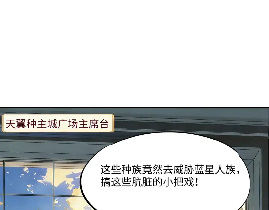第40话巅峰对决开启！-全民抢塔：我提前通关999层-地中海达咩（原著）+漫漫鱼（绘制）（第12张）