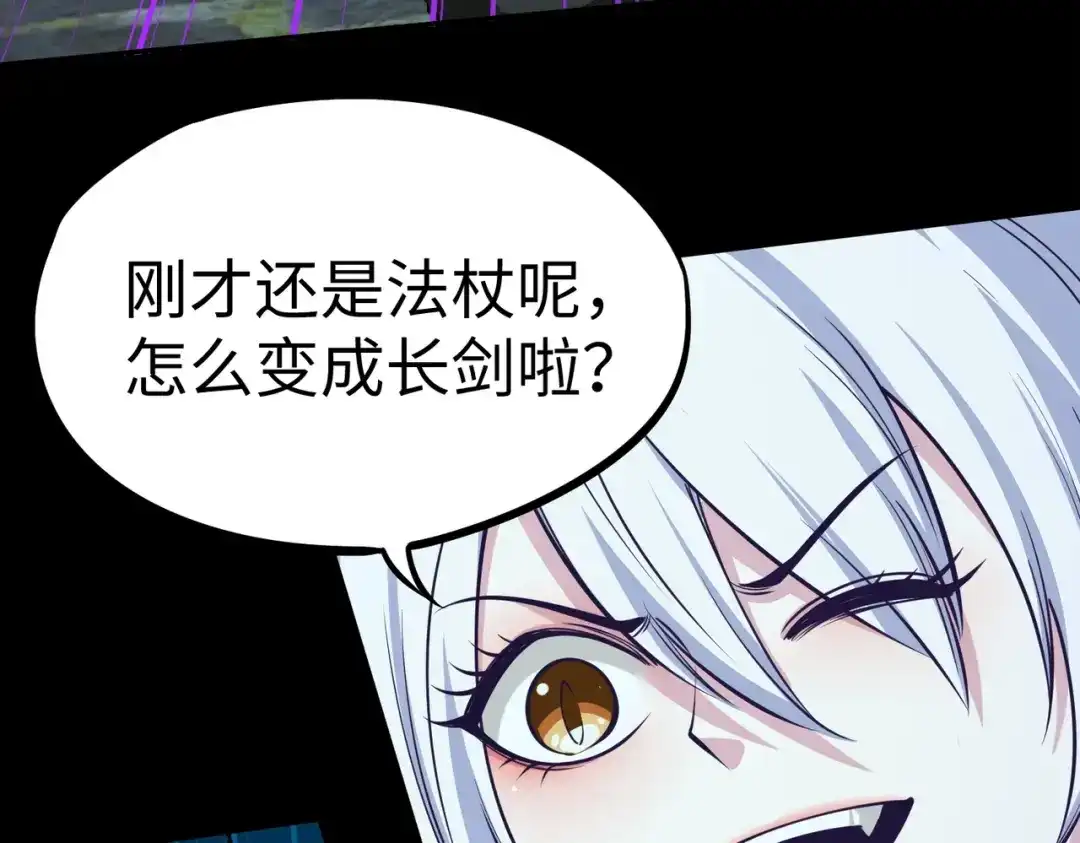 第41话到你表演了！-全民抢塔：我提前通关999层-地中海达咩（原著）+漫漫鱼（绘制）（第6张）
