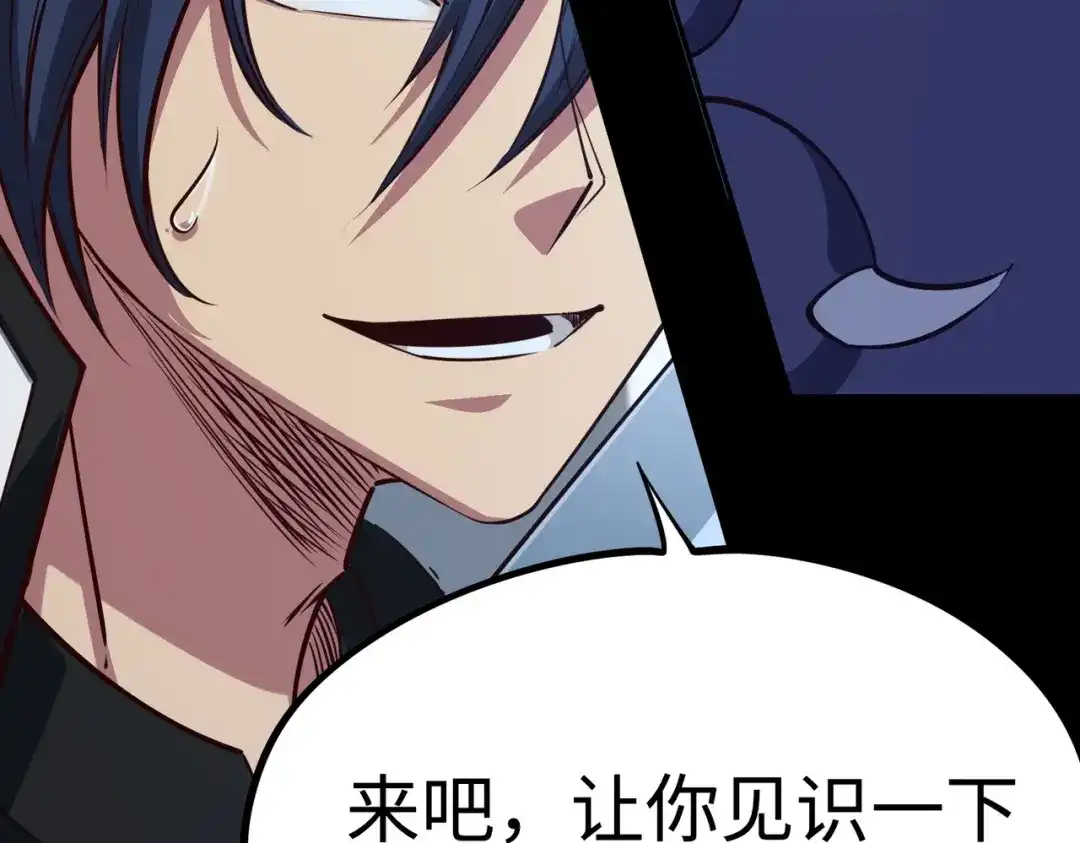 第41话到你表演了！-全民抢塔：我提前通关999层-地中海达咩（原著）+漫漫鱼（绘制）（第8张）