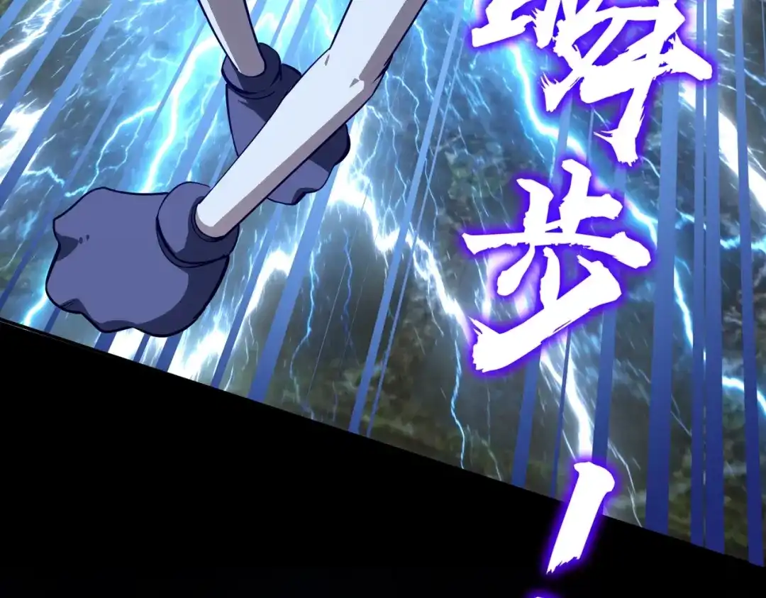 第41话到你表演了！-全民抢塔：我提前通关999层-地中海达咩（原著）+漫漫鱼（绘制）（第2张）