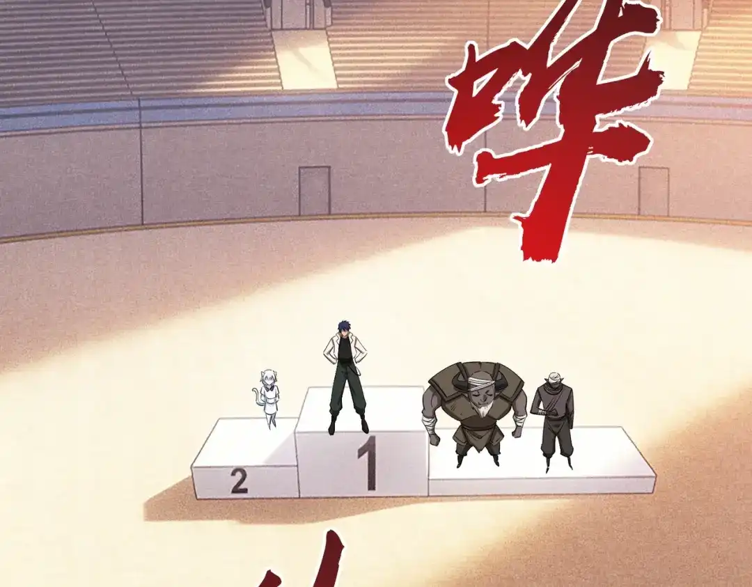 第42话天灾之主！-全民抢塔：我提前通关999层-地中海达咩（原著）+漫漫鱼（绘制）（第20张）