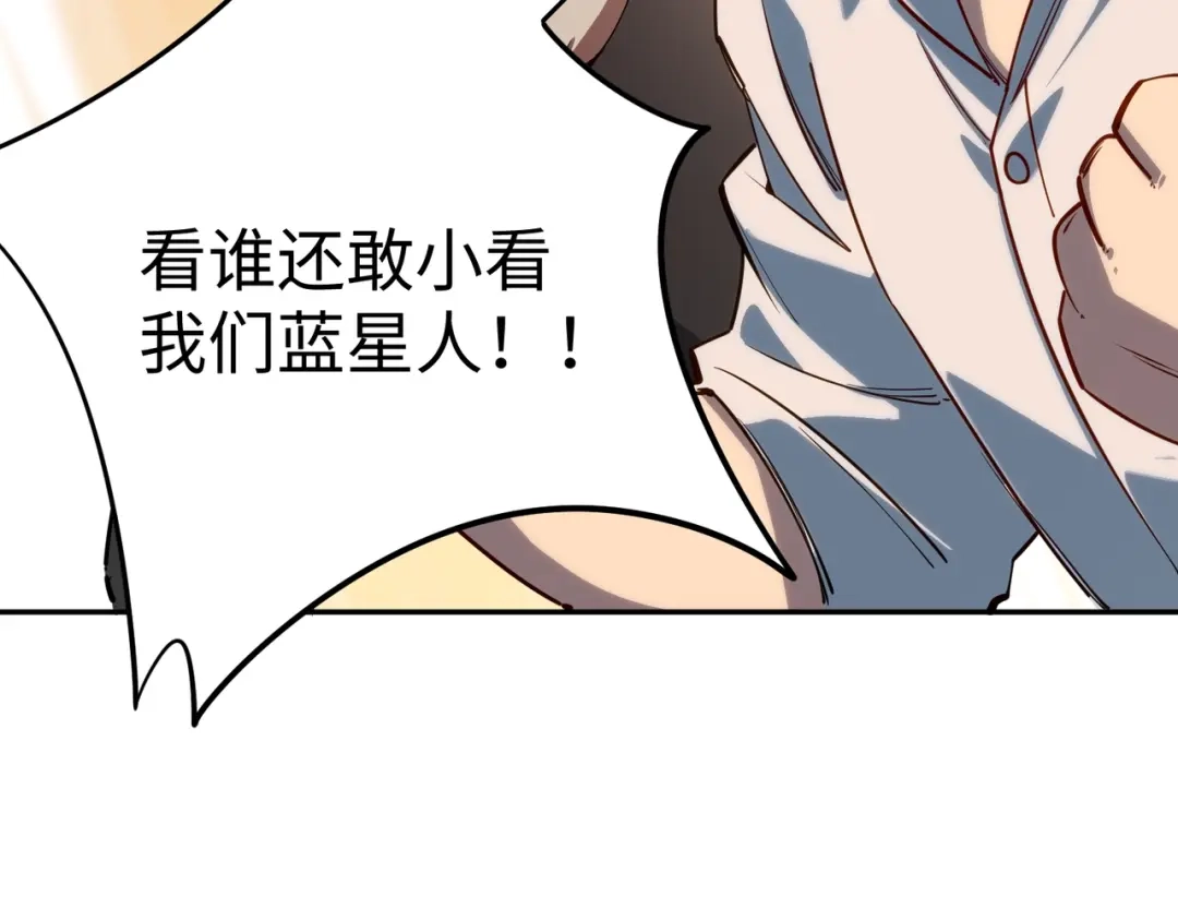 第42话天灾之主！-全民抢塔：我提前通关999层-地中海达咩（原著）+漫漫鱼（绘制）（第18张）