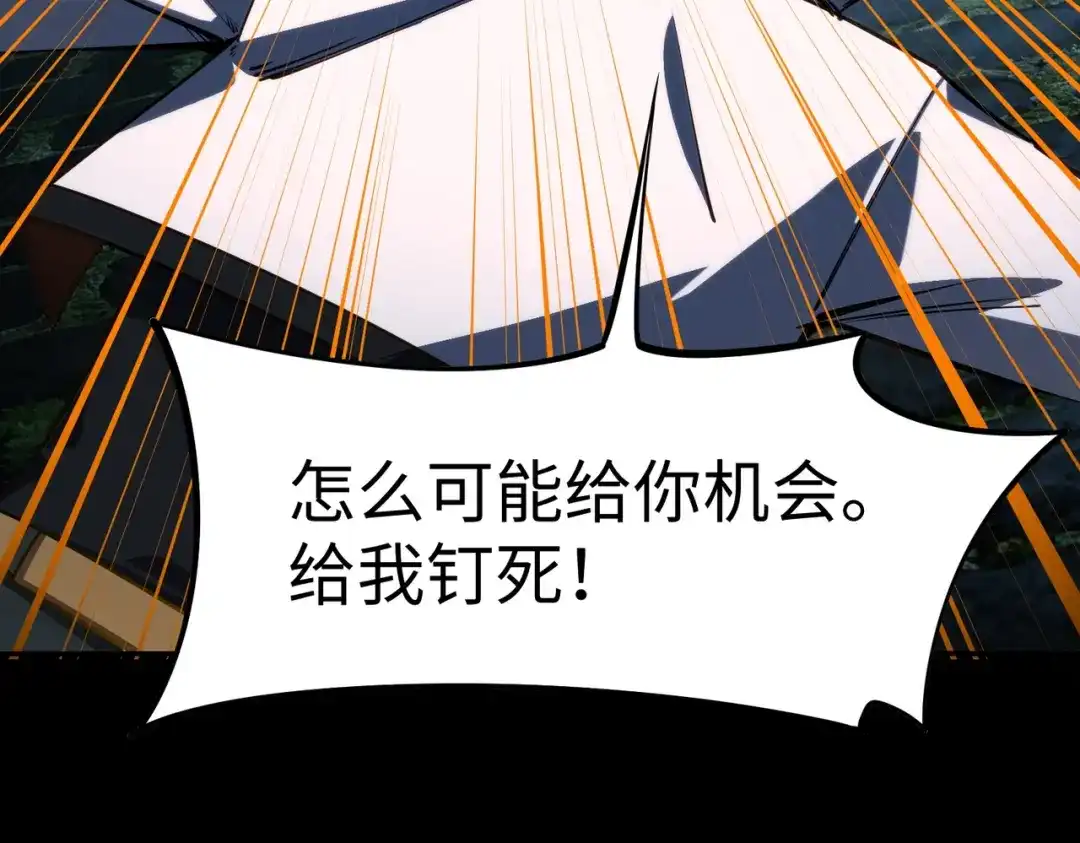 第42话天灾之主！-全民抢塔：我提前通关999层-地中海达咩（原著）+漫漫鱼（绘制）（第2张）