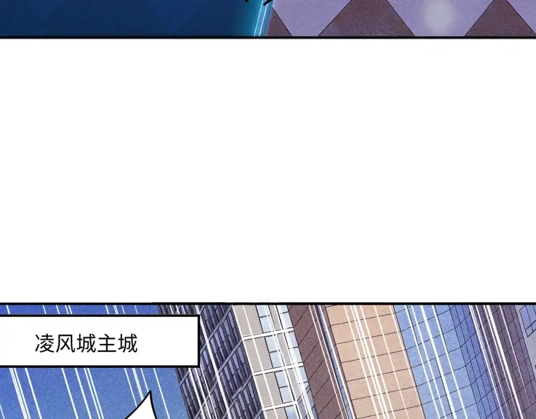 第42话天灾之主！-全民抢塔：我提前通关999层-地中海达咩（原著）+漫漫鱼（绘制）（第11张）