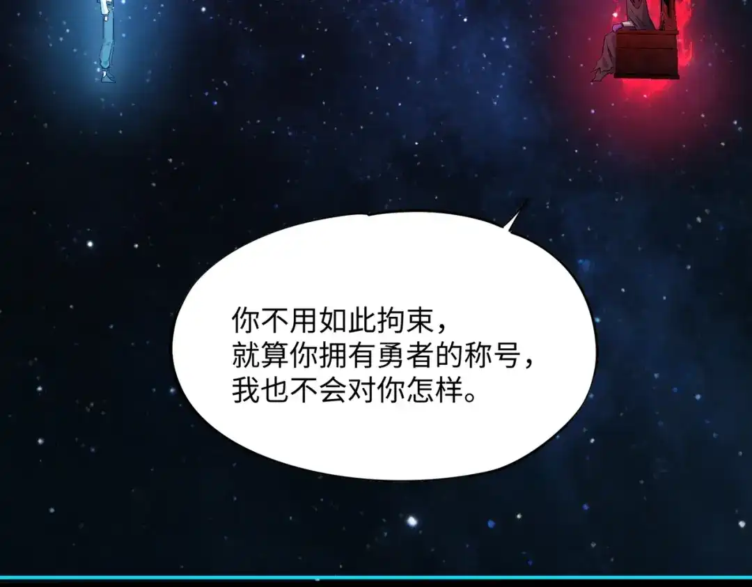 第43话世界BOSS来袭！-全民抢塔：我提前通关999层-地中海达咩（原著）+漫漫鱼（绘制）（第12张）