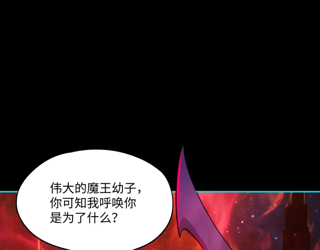 第43话世界BOSS来袭！-全民抢塔：我提前通关999层-地中海达咩（原著）+漫漫鱼（绘制）（第5张）