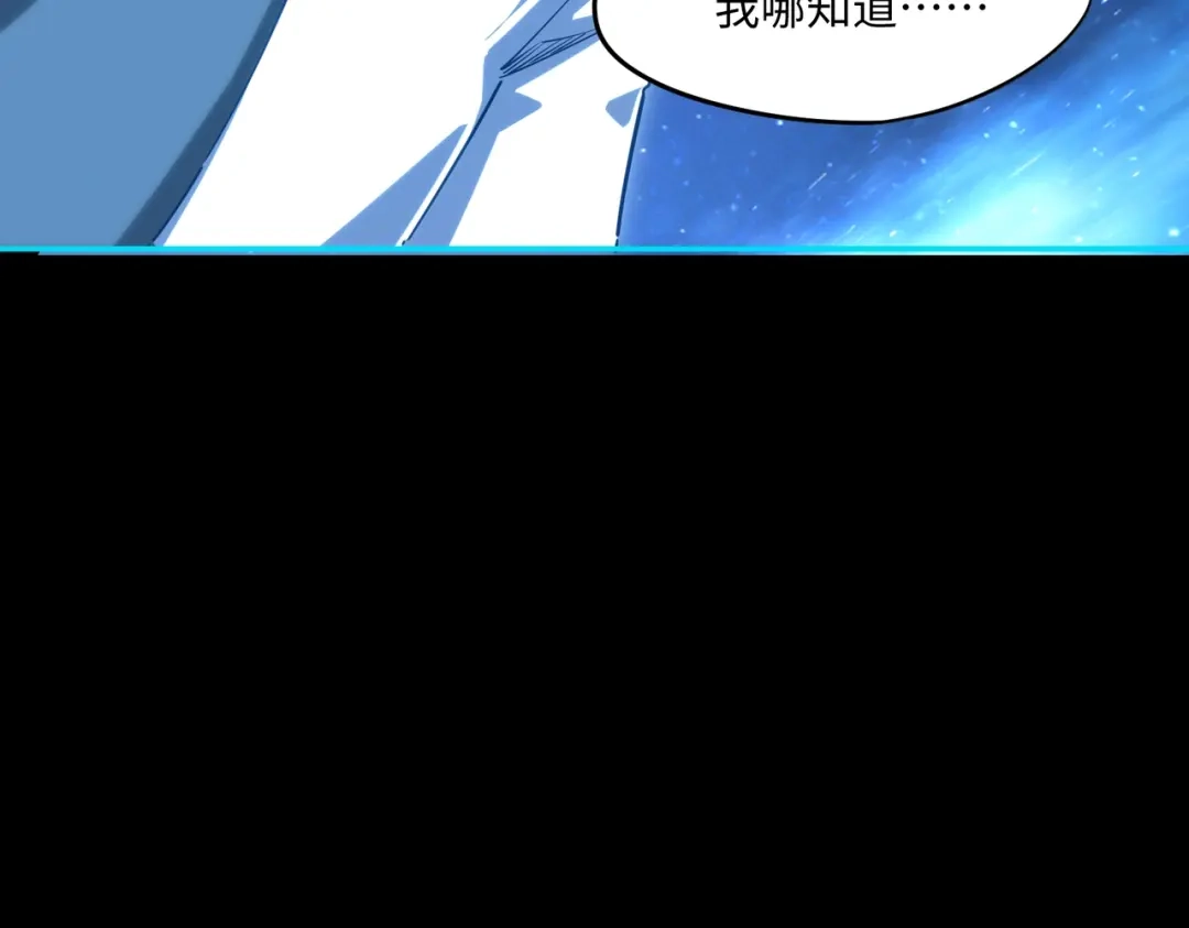 第43话世界BOSS来袭！-全民抢塔：我提前通关999层-地中海达咩（原著）+漫漫鱼（绘制）（第10张）