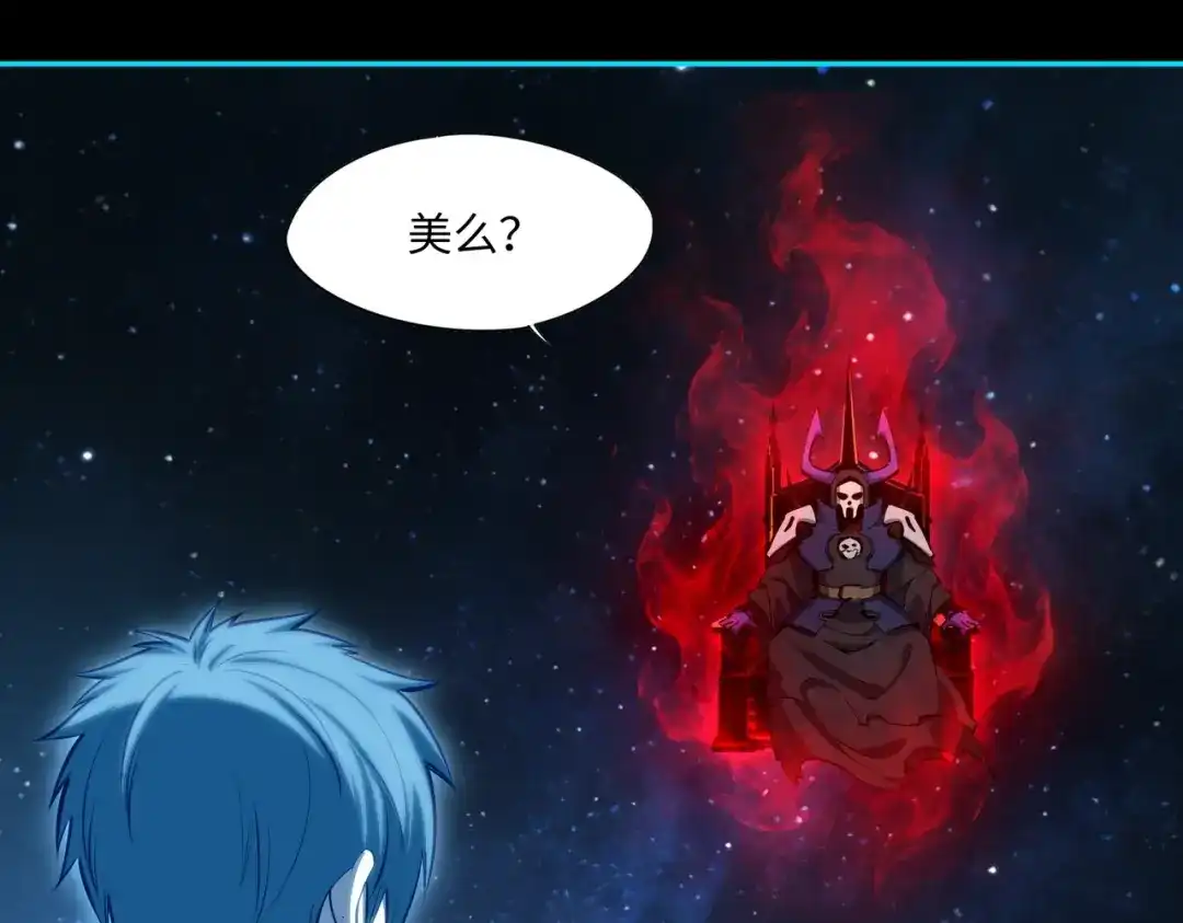 第43话世界BOSS来袭！-全民抢塔：我提前通关999层-地中海达咩（原著）+漫漫鱼（绘制）（第3张）
