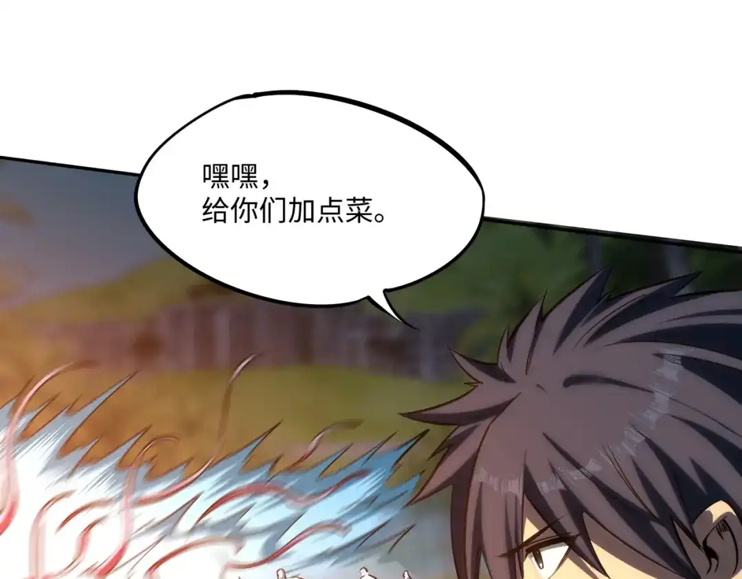 第44话时光狼人来袭！-全民抢塔：我提前通关999层-地中海达咩（原著）+漫漫鱼（绘制）（第11张）