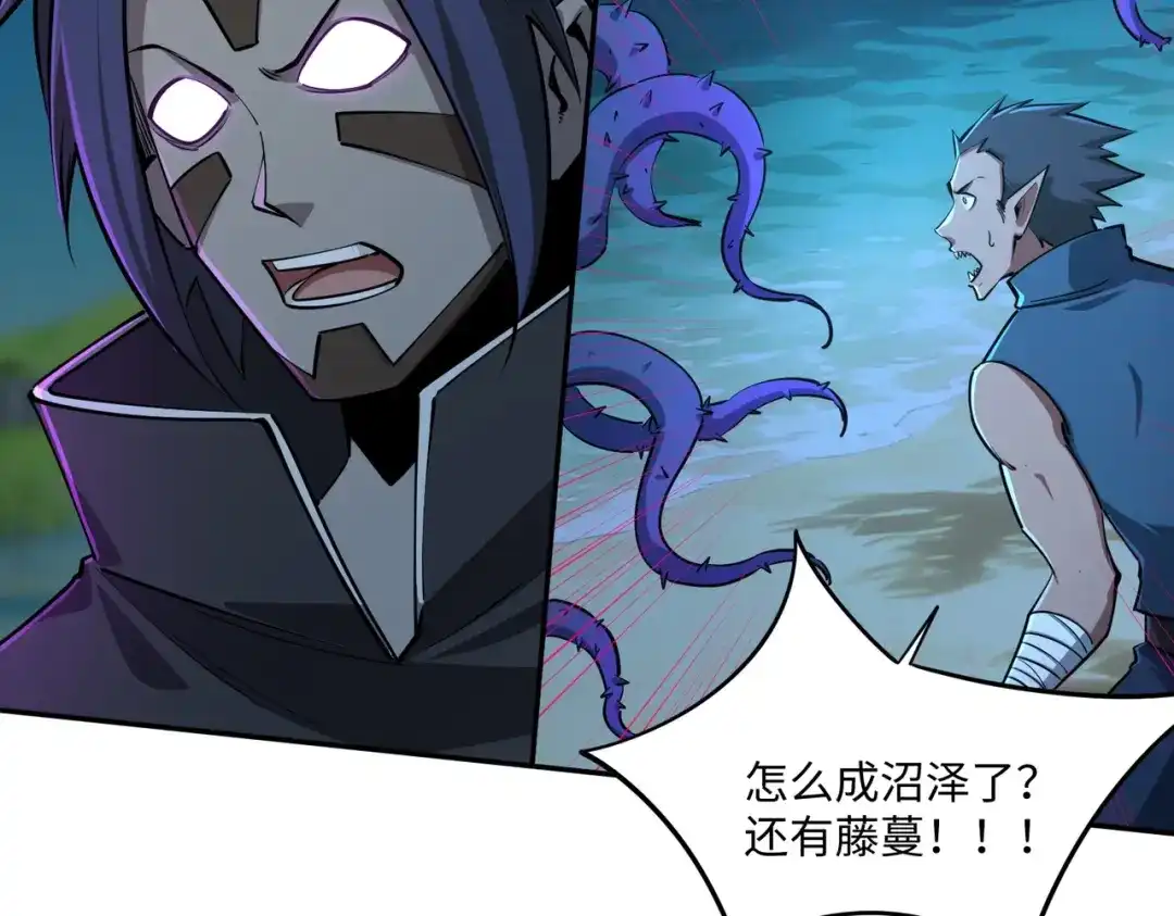 第44话时光狼人来袭！-全民抢塔：我提前通关999层-地中海达咩（原著）+漫漫鱼（绘制）（第3张）