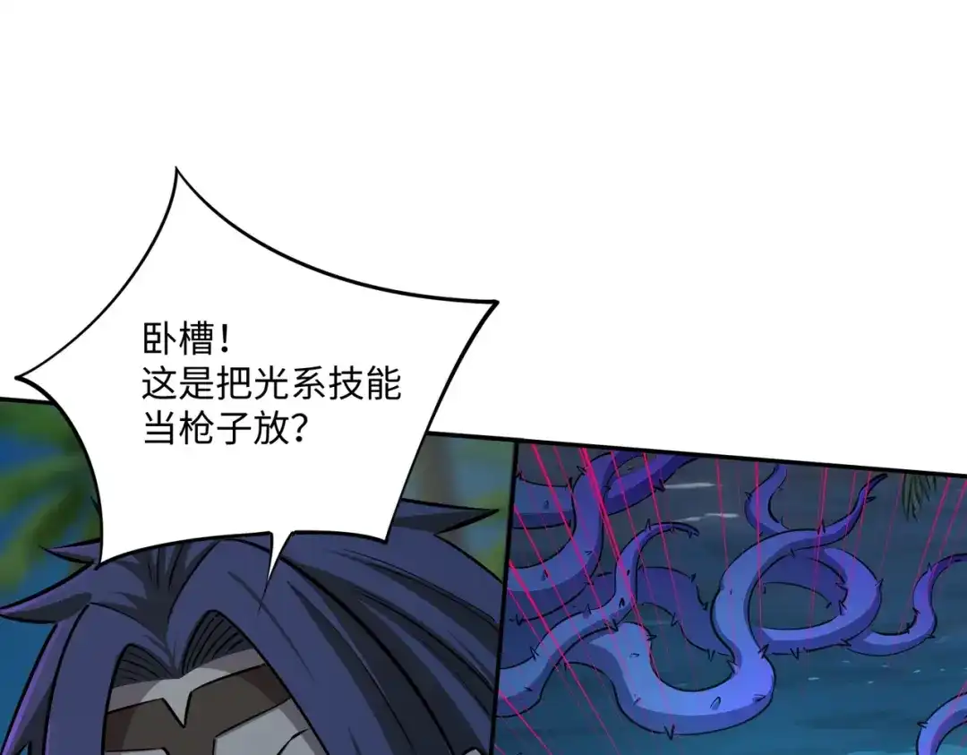 第44话时光狼人来袭！-全民抢塔：我提前通关999层-地中海达咩（原著）+漫漫鱼（绘制）（第2张）
