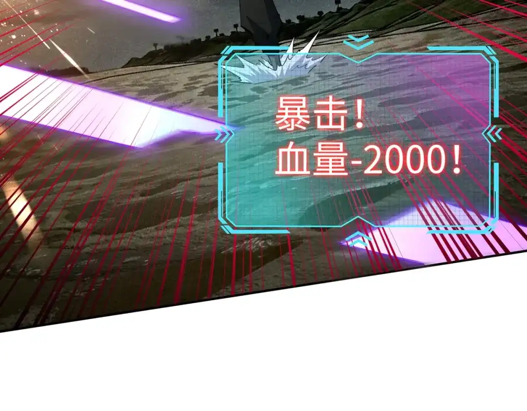 第46话格莱城主！-全民抢塔：我提前通关999层-地中海达咩（原著）+漫漫鱼（绘制）（第13张）