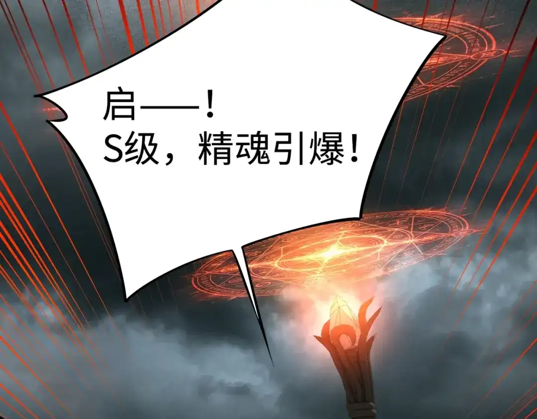 第46话格莱城主！-全民抢塔：我提前通关999层-地中海达咩（原著）+漫漫鱼（绘制）（第17张）