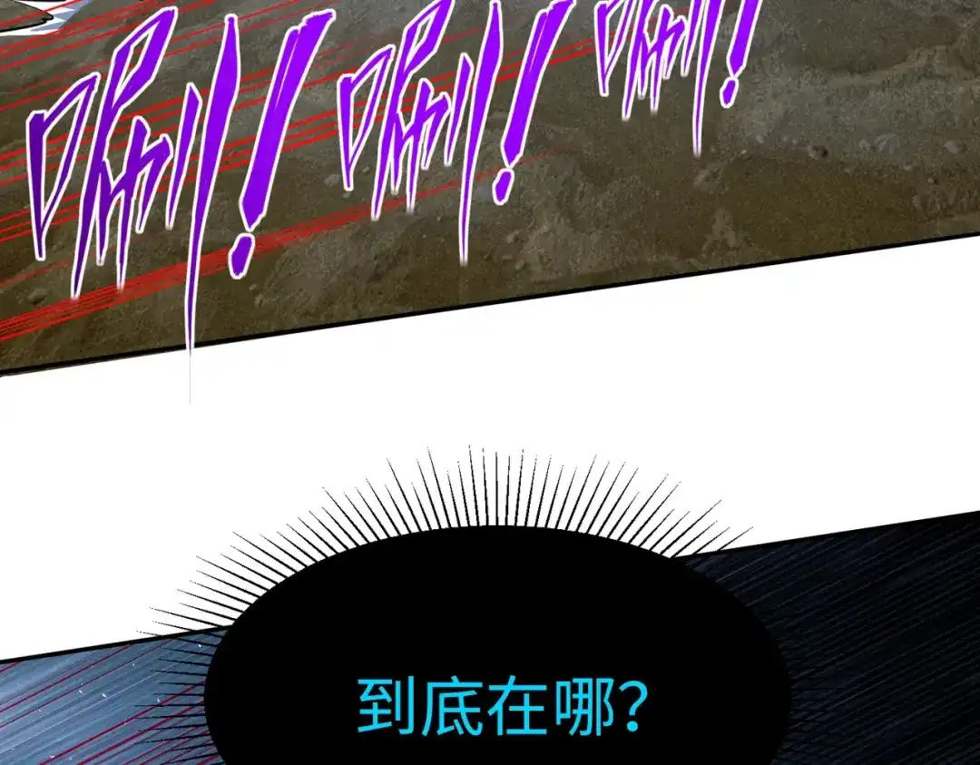 第46话格莱城主！-全民抢塔：我提前通关999层-地中海达咩（原著）+漫漫鱼（绘制）（第9张）