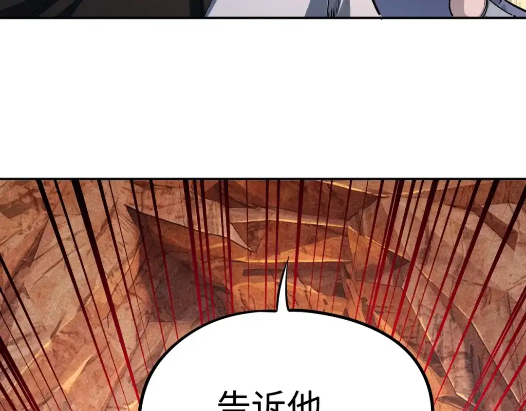 第47话越位战争？！-全民抢塔：我提前通关999层-地中海达咩（原著）+漫漫鱼（绘制）（第2张）