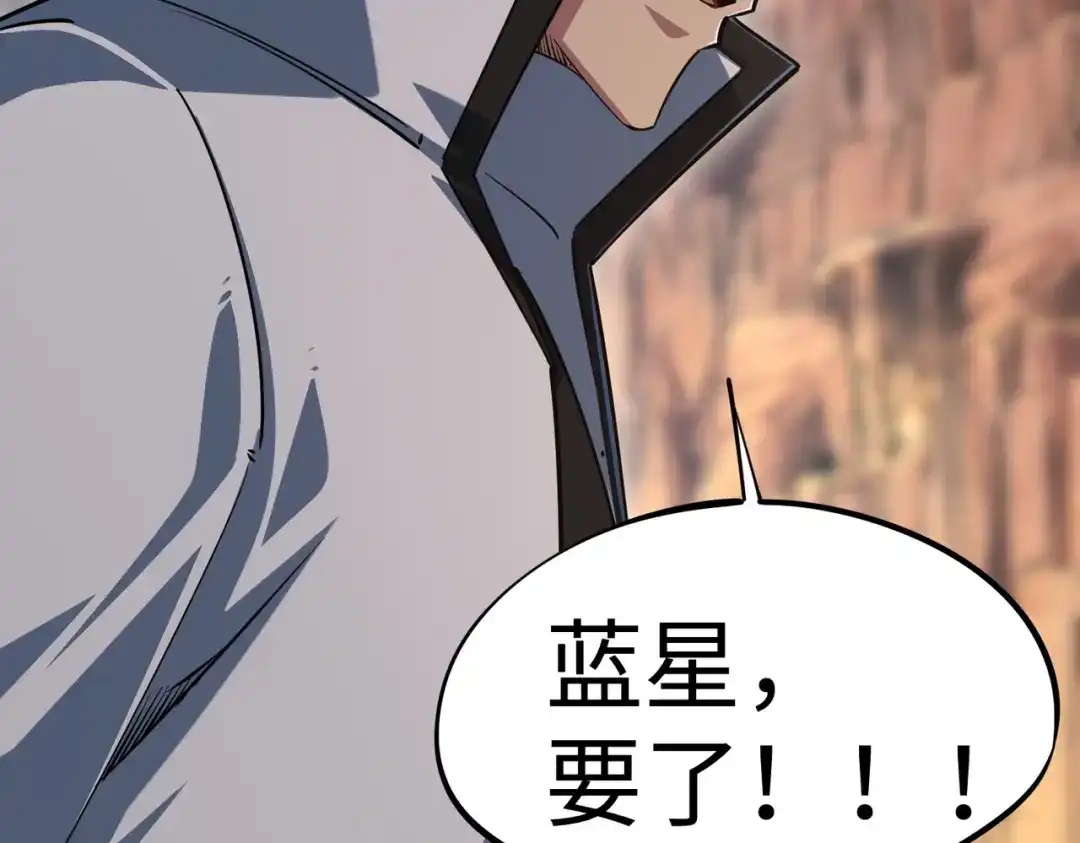 第47话越位战争？！-全民抢塔：我提前通关999层-地中海达咩（原著）+漫漫鱼（绘制）（第7张）