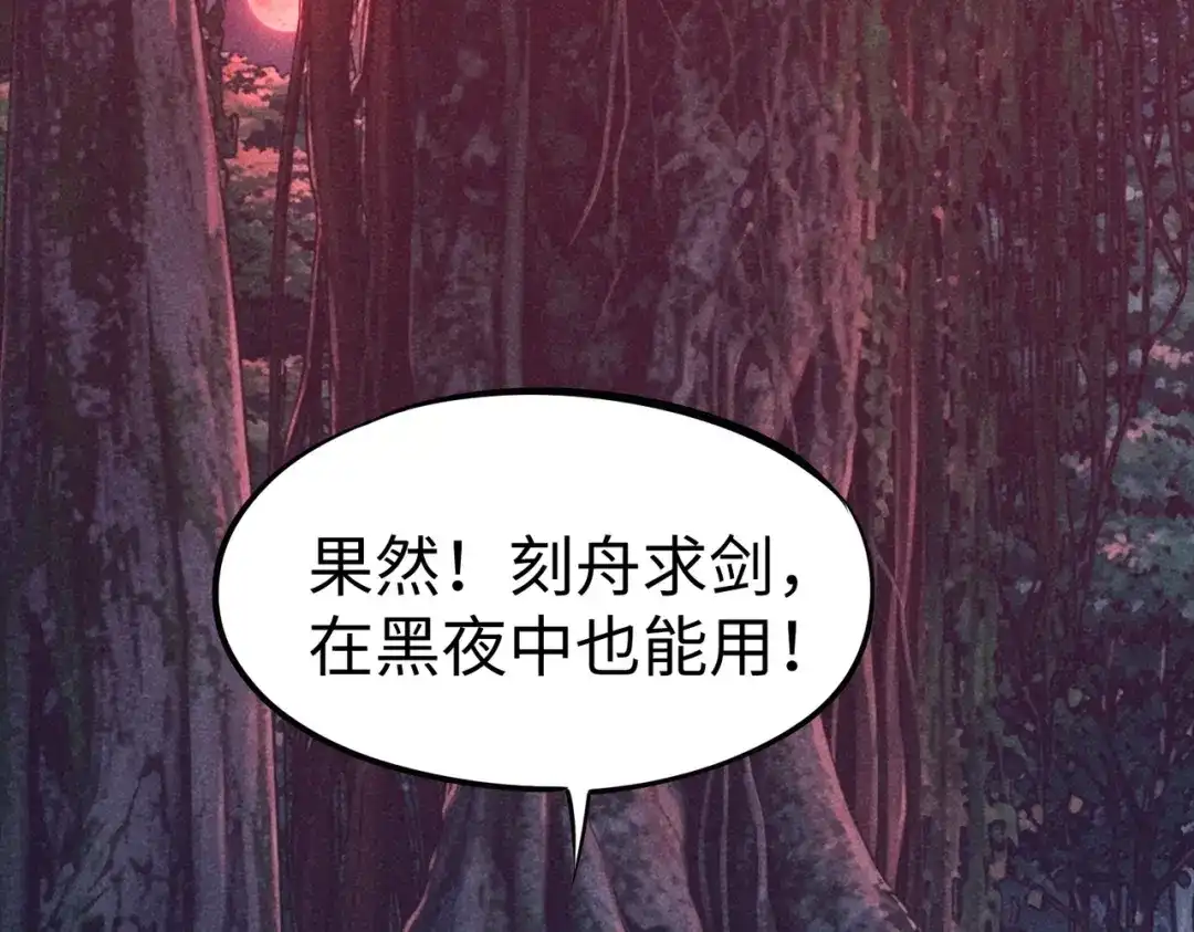 第48话兽人必须死！-全民抢塔：我提前通关999层-地中海达咩（原著）+漫漫鱼（绘制）（第4张）