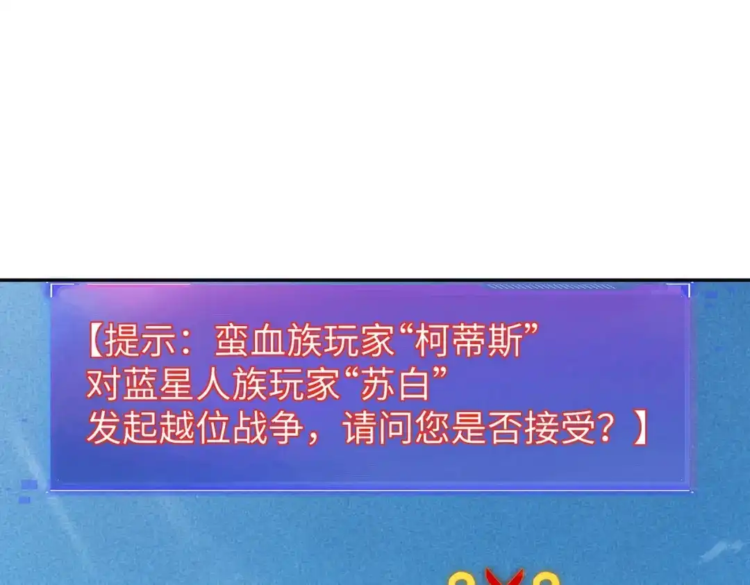 第49话副本开启？！-全民抢塔：我提前通关999层-地中海达咩（原著）+漫漫鱼（绘制）（第16张）