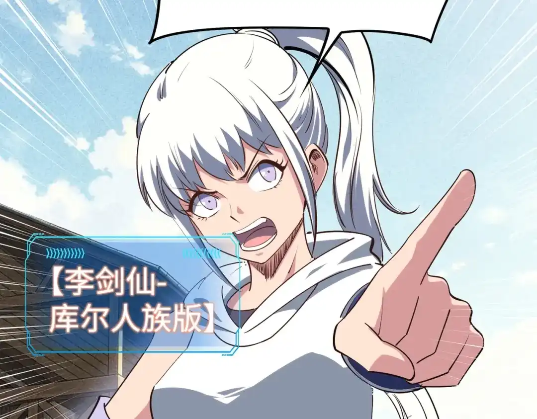 第50话苦痛的折磨！-全民抢塔：我提前通关999层-地中海达咩（原著）+漫漫鱼（绘制）（第4张）