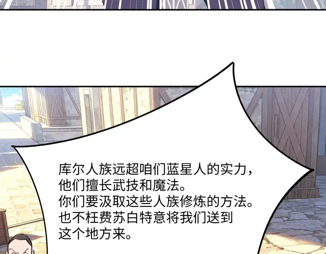 第50话苦痛的折磨！-全民抢塔：我提前通关999层-地中海达咩（原著）+漫漫鱼（绘制）（第6张）