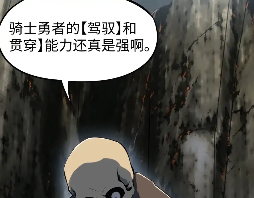 第51话全军覆没？！-全民抢塔：我提前通关999层-地中海达咩（原著）+漫漫鱼（绘制）（第4张）