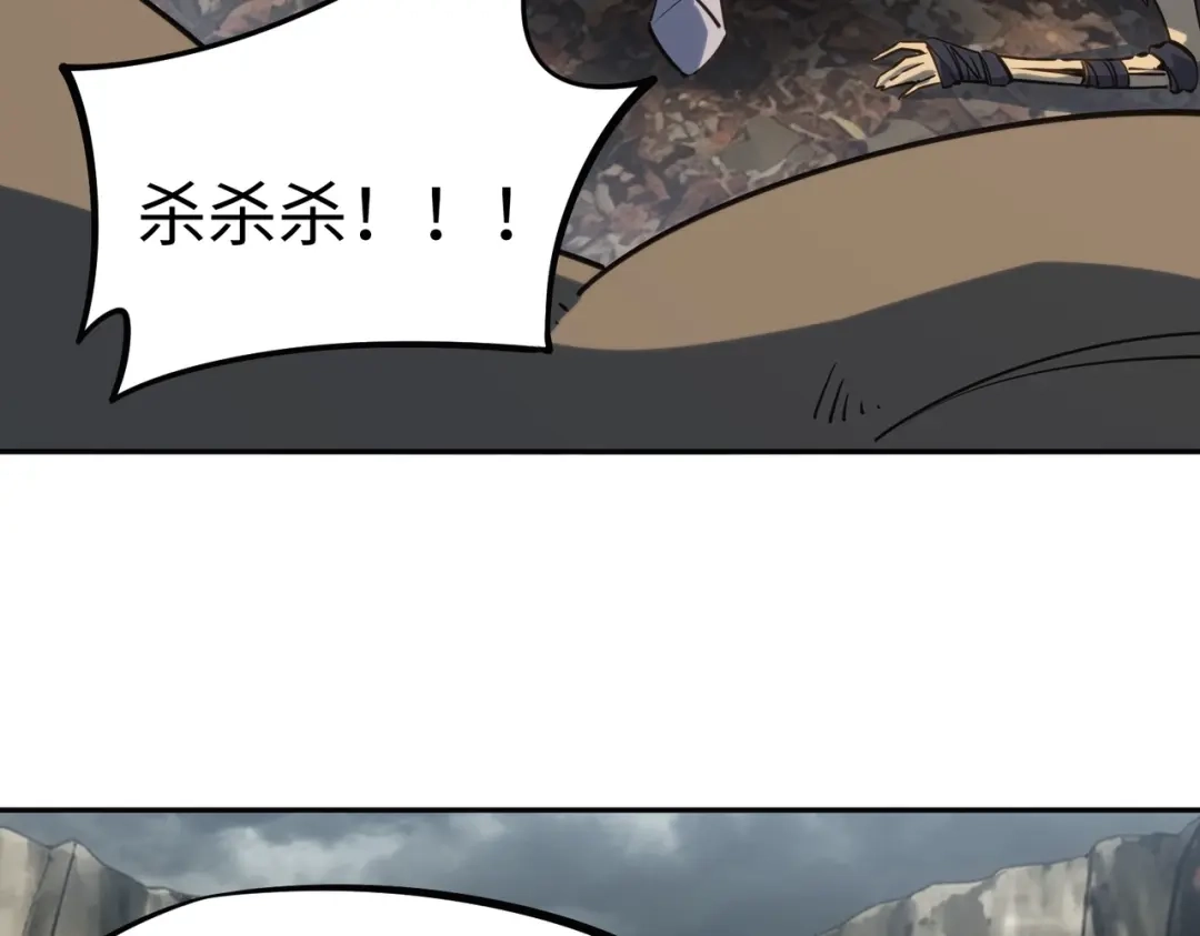 第51话全军覆没？！-全民抢塔：我提前通关999层-地中海达咩（原著）+漫漫鱼（绘制）（第3张）