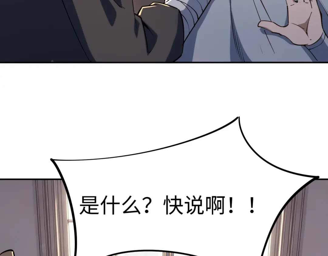第52话苏白果然有后手！-全民抢塔：我提前通关999层-地中海达咩（原著）+漫漫鱼（绘制）（第5张）