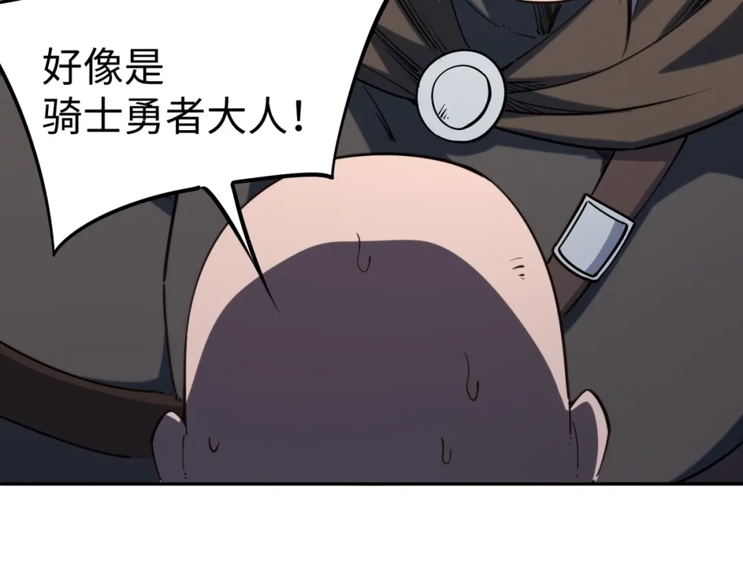 第52话苏白果然有后手！-全民抢塔：我提前通关999层-地中海达咩（原著）+漫漫鱼（绘制）（第7张）